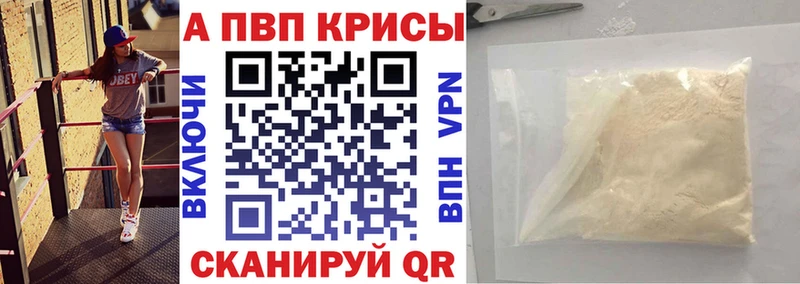 мега ссылки  Елец  Alfa_PVP Crystall 