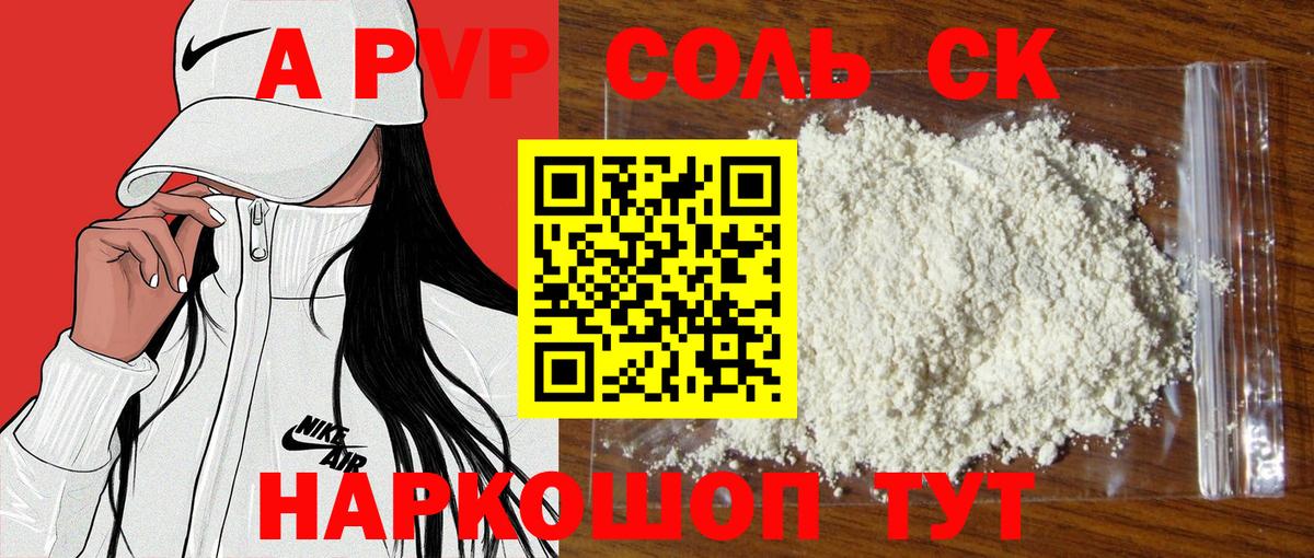 A PVP крисы CK Елец