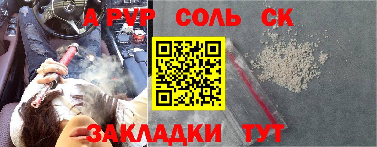 Альфа ПВП СК  Вход с VPN  Елец  Alpha PVP СК КРИС 