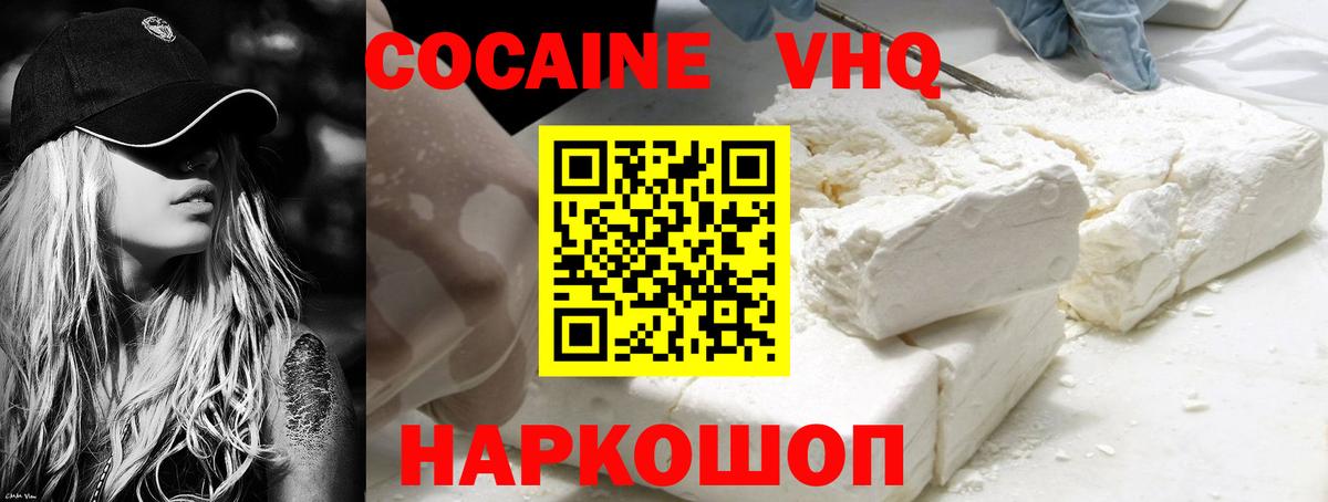 Елец  КОКАИН Fish Scale  Вход с VPN  COCAIN Fish Scale 