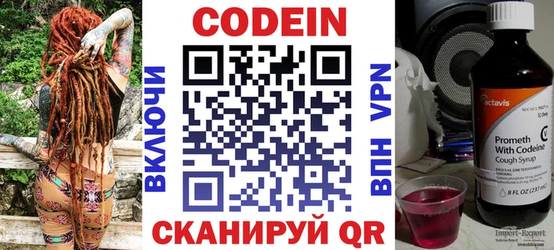 где купить   Елец  Codein Purple Drank 