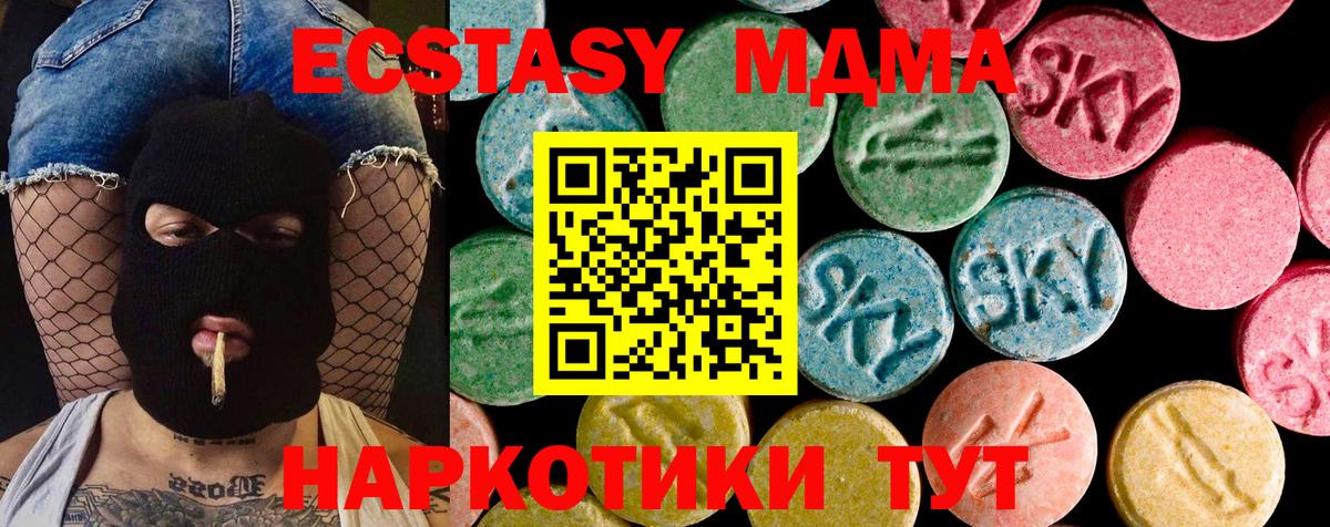 Елец  Экстази 250 мг  Вход с VPN  ЭКСТАЗИ  Экстази XTC 