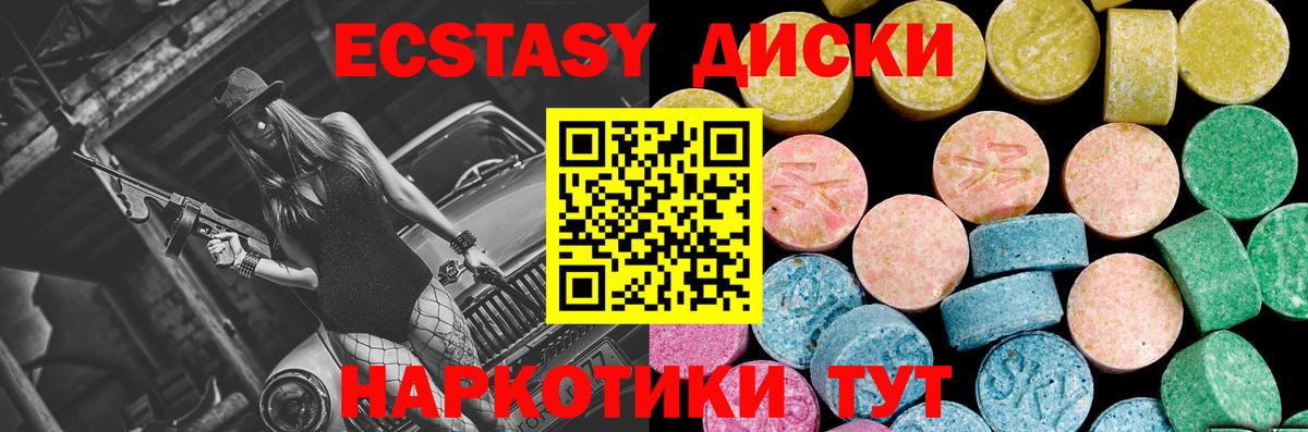 Экстази MDMA Елец