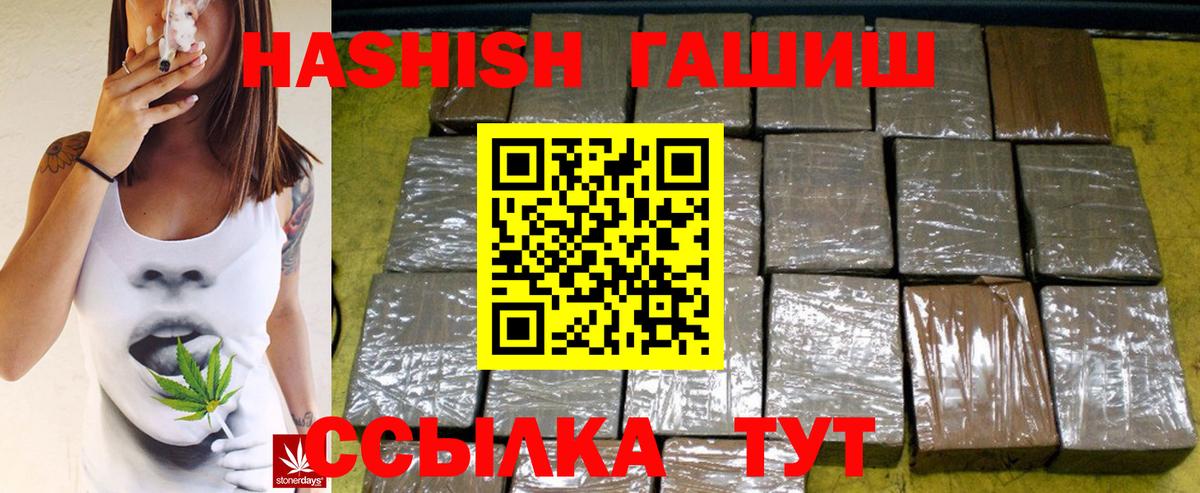 ГАШИШ Изолятор  ГАШИШ гашик  Вход с VPN  Елец 