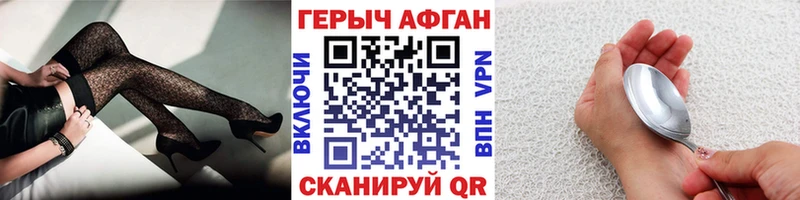 Героин VHQ  где купить наркотик  Елец 