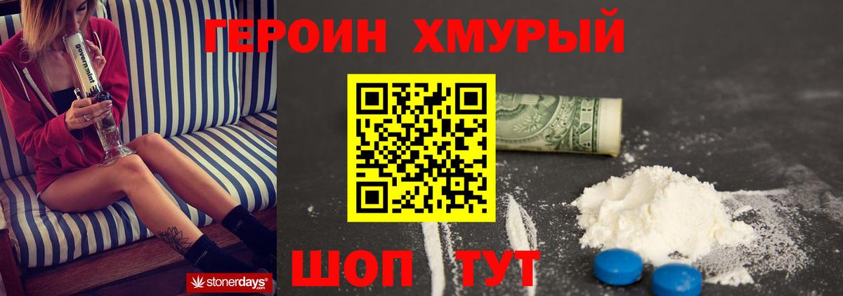 Героин герыч Елец
