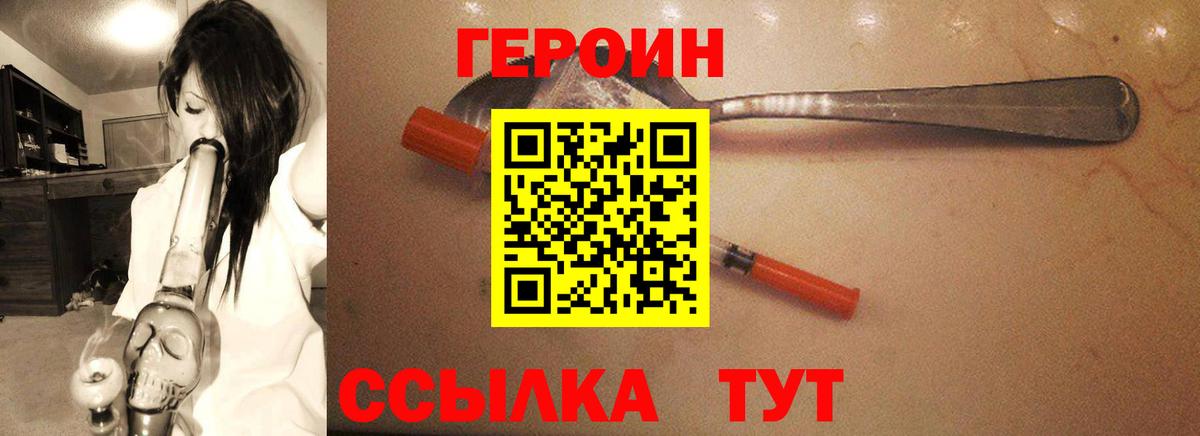Елец  Героин  Вход с VPN  ГЕРОИН герыч 