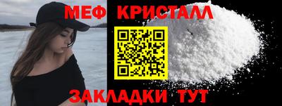 мефедрон Краснодар