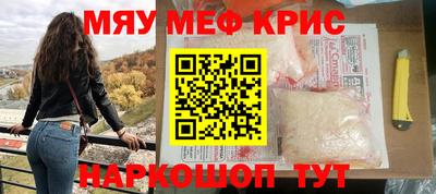 мефедрон Краснодар