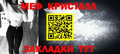 мефедрон Краснодар