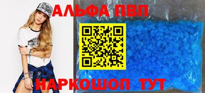 альфа пвп VHQ Краснокаменск