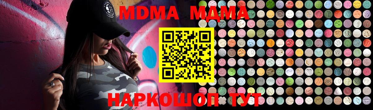 MDMA кристаллы Елец