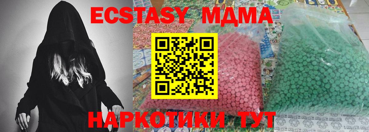 MDMA VHQ  МДМА Molly  Вход с VPN  Елец 