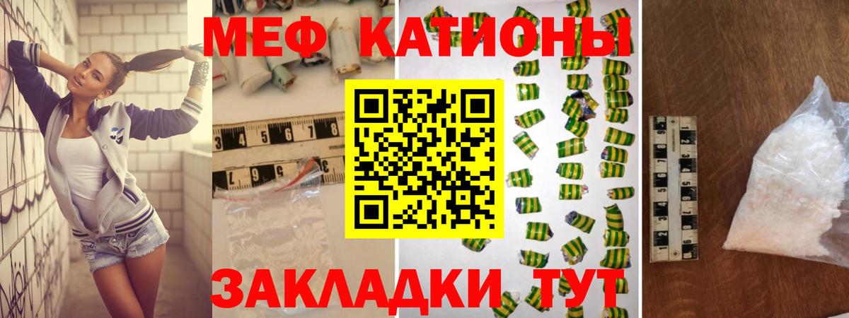 Меф мука Елец