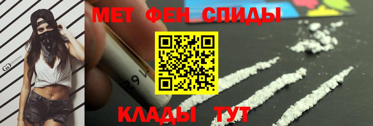 Метамфетамин пудра Елец