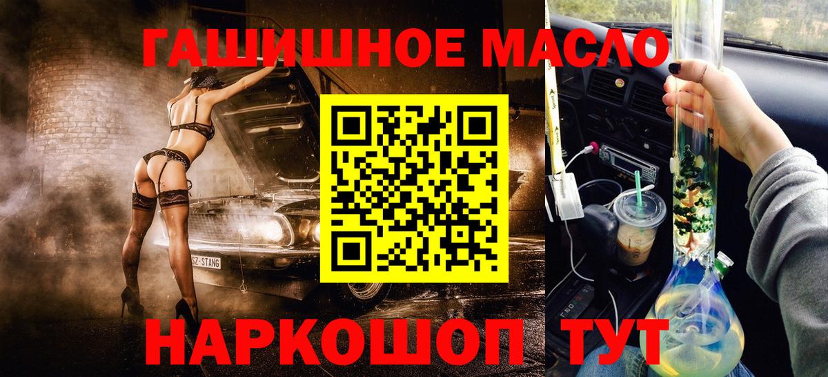 Дистиллят ТГК гашишное масло Елец