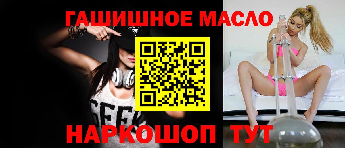 Елец  Дистиллят ТГК гашишное масло  Вход с VPN 