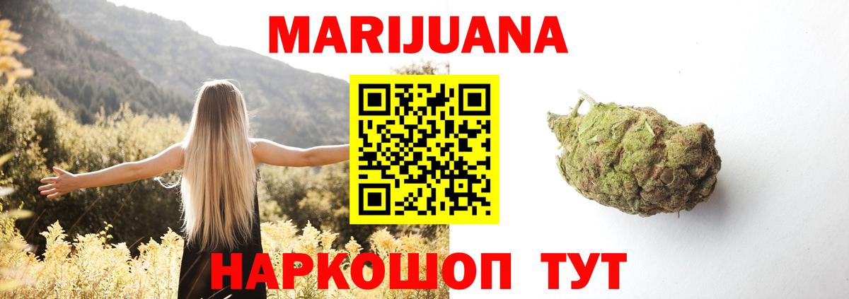 МАРИХУАНА тримм Елец